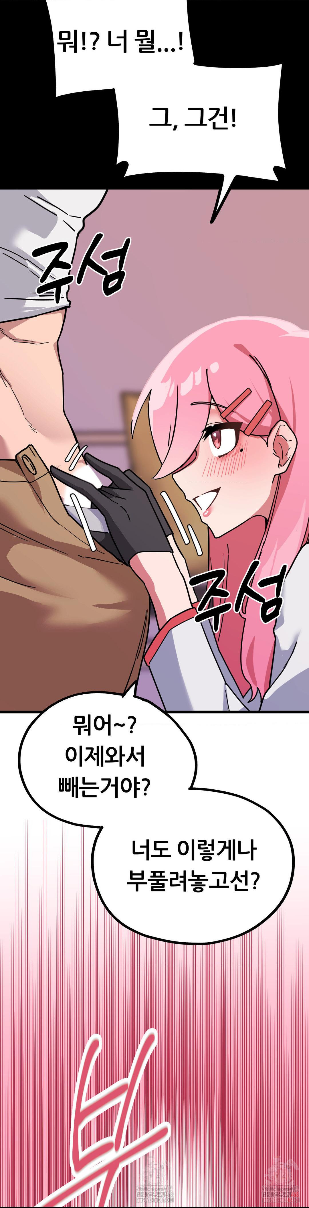 Cosplay Girlfriend Raw - Chapter 3 [photo 8] - MangaPorn