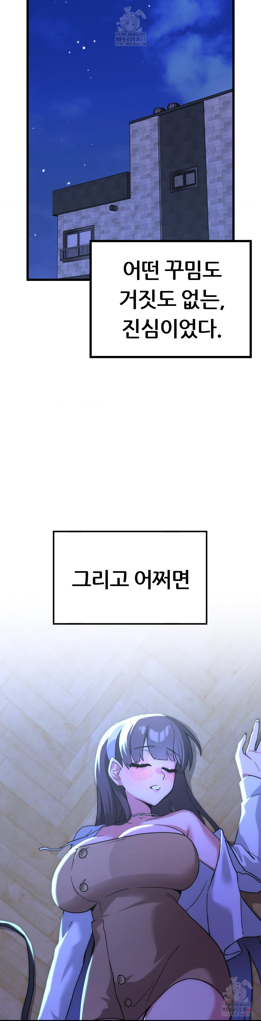 Cosplay Girlfriend Raw - Chapter 4 [photo 11] - MangaPorn