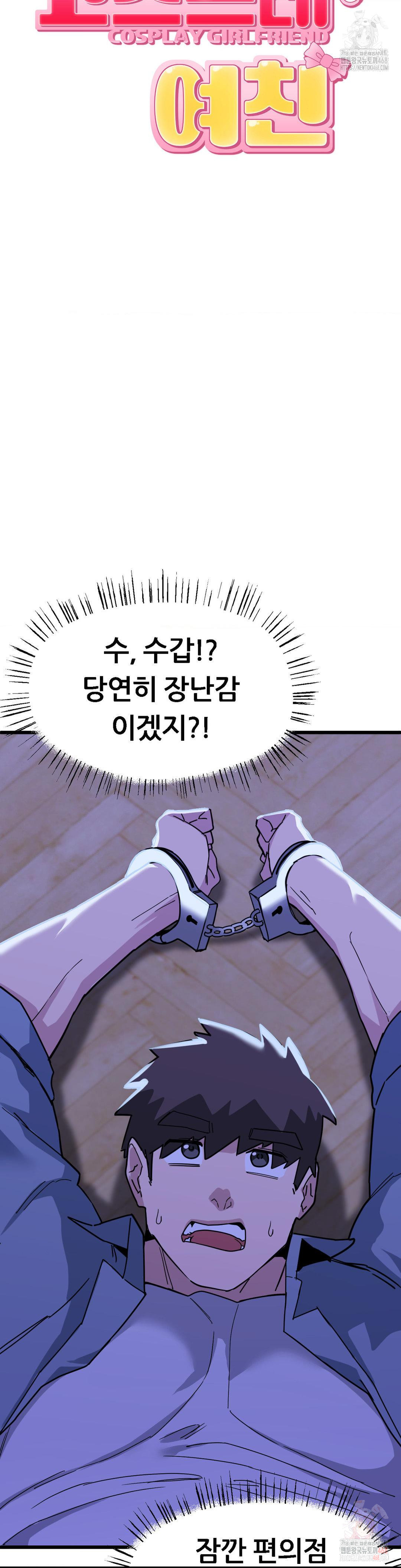 Cosplay Girlfriend Raw - Chapter 4 [photo 25] - MangaPorn