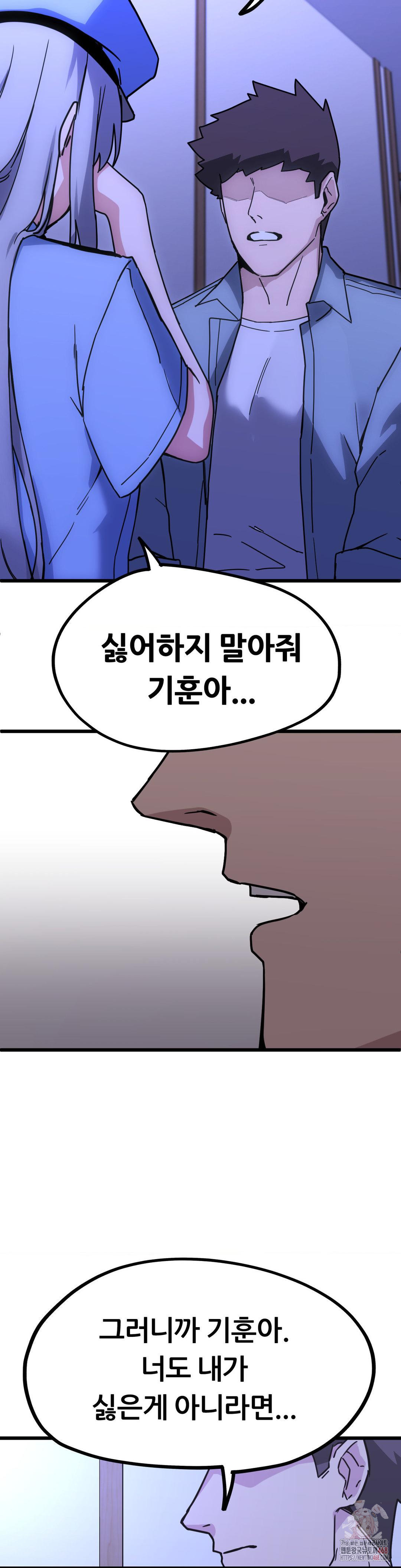 Cosplay Girlfriend Raw - Chapter 5 [photo 22] - MangaPorn