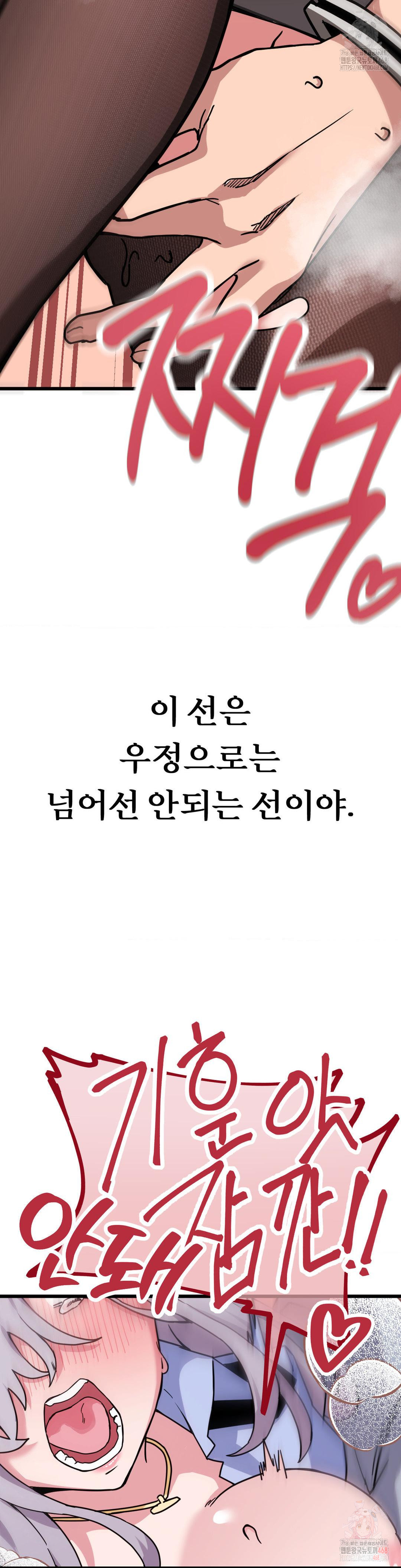 Cosplay Girlfriend Raw - Chapter 5 [photo 45] - MangaPorn