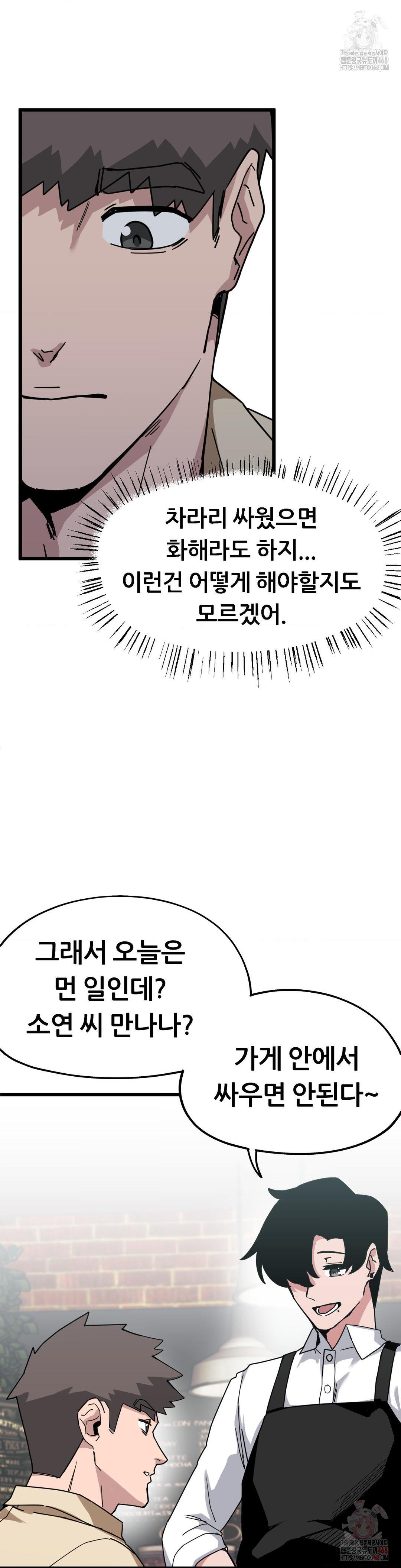 Cosplay Girlfriend Raw - Chapter 6 [photo 11] - MangaPorn