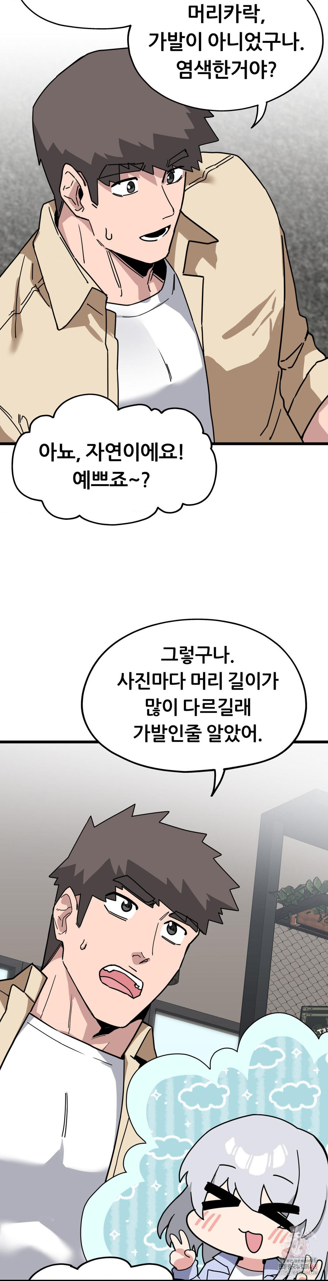 Cosplay Girlfriend Raw - Chapter 6 [photo 26] - MangaPorn