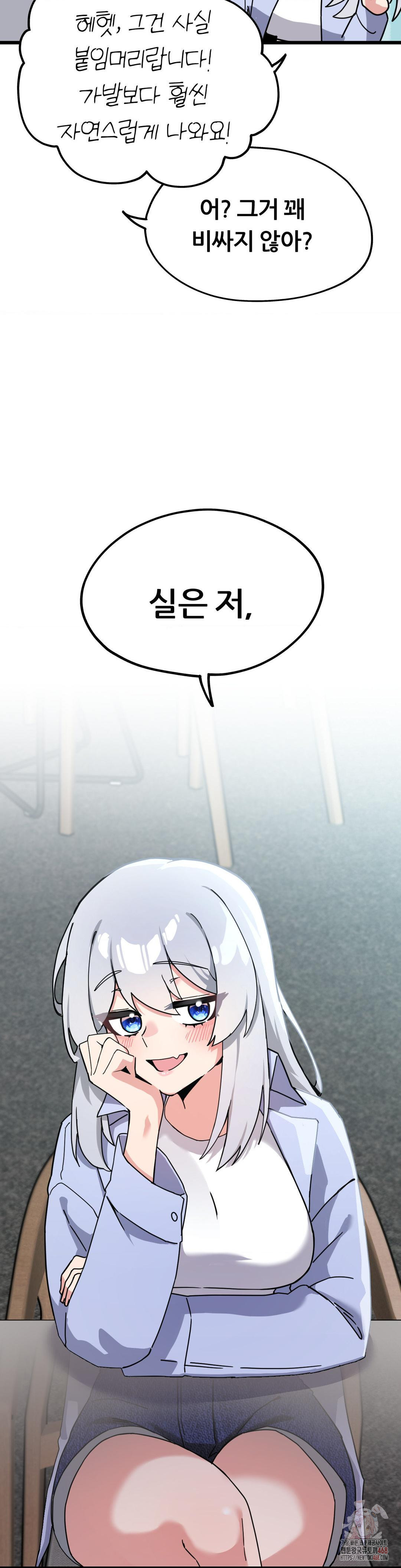 Cosplay Girlfriend Raw - Chapter 6 [photo 27] - MangaPorn