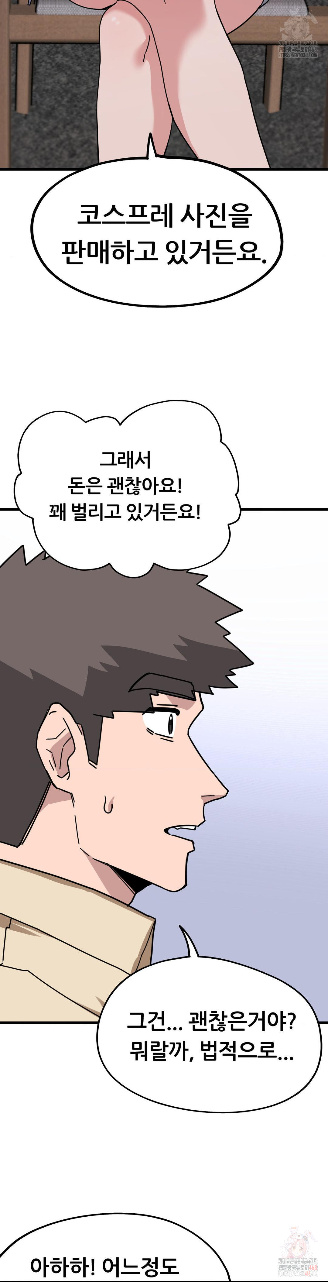 Cosplay Girlfriend Raw - Chapter 6 [photo 28] - MangaPorn