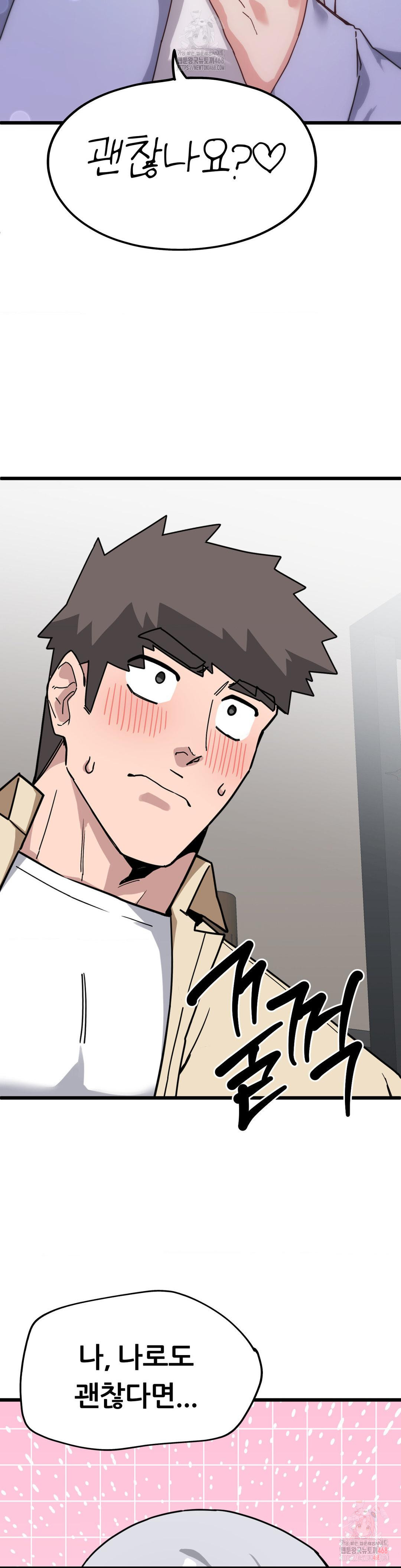 Cosplay Girlfriend Raw - Chapter 6 [photo 31] - MangaPorn