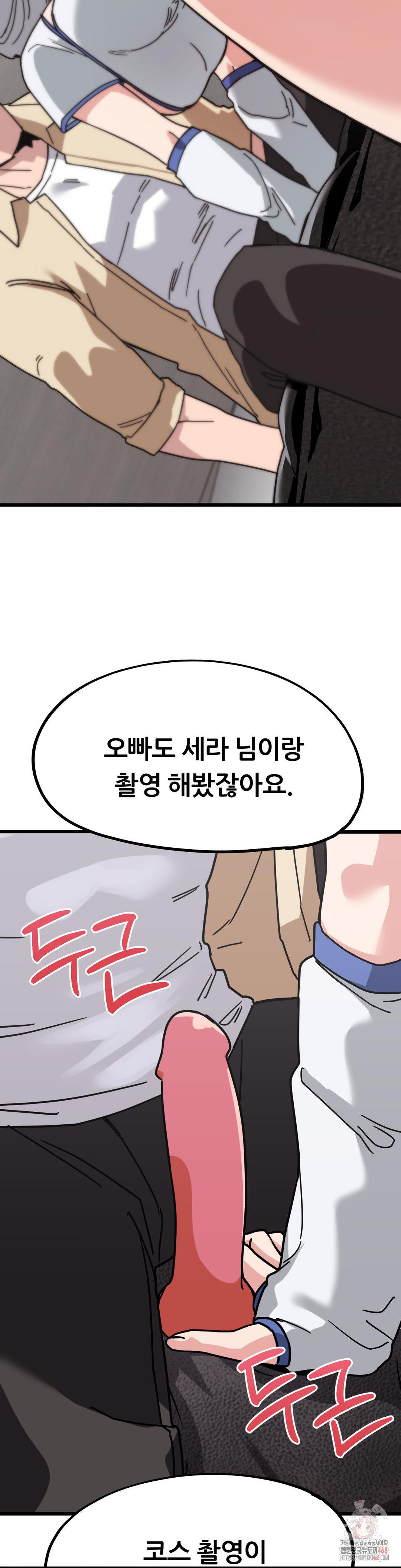 Cosplay Girlfriend Raw - Chapter 6 [photo 42] - MangaPorn