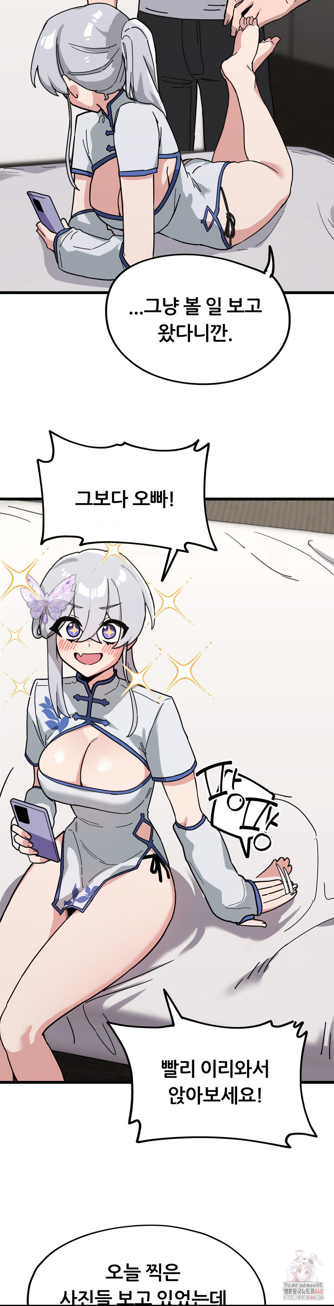 Cosplay Girlfriend Raw - Chapter 7 [photo 12] - MangaPorn