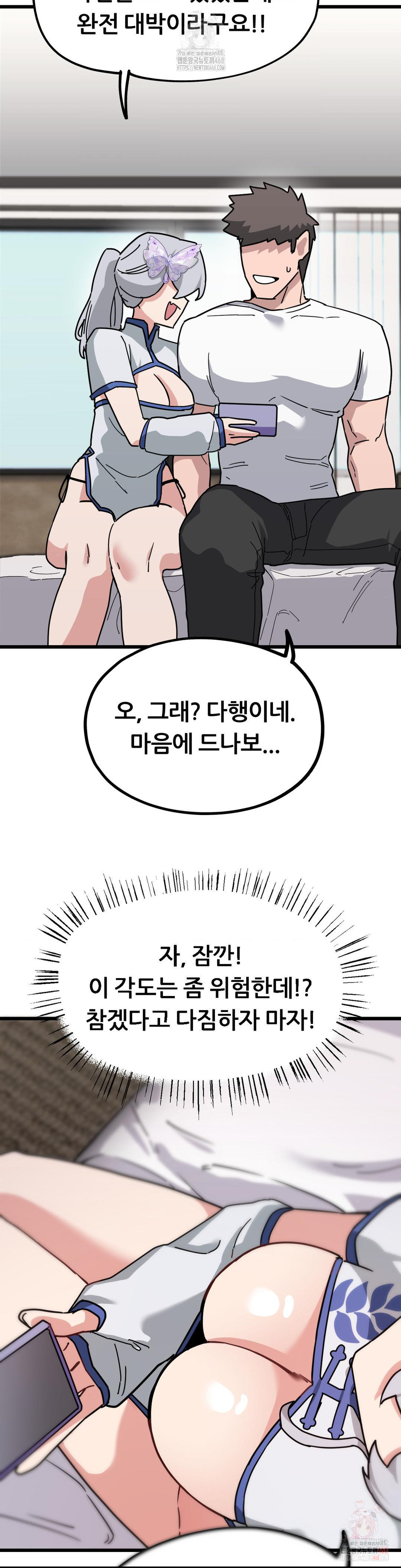 Cosplay Girlfriend Raw - Chapter 7 [photo 13] - MangaPorn