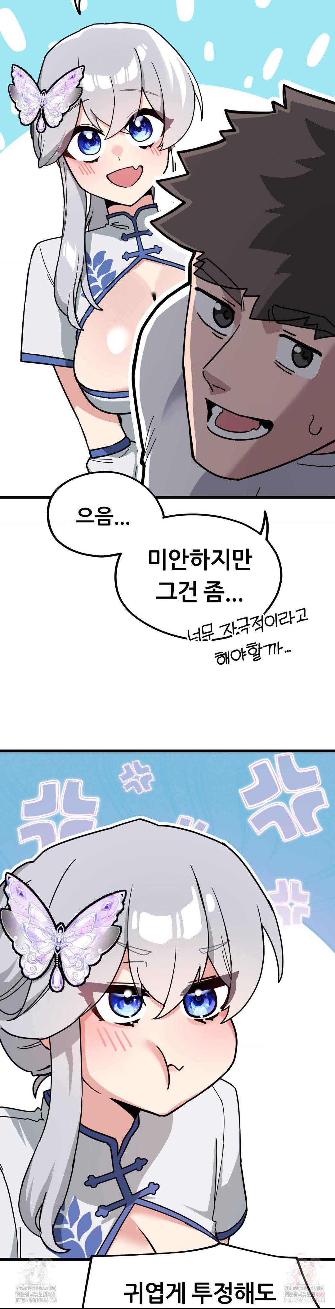 Cosplay Girlfriend Raw - Chapter 7 [photo 17] - MangaPorn