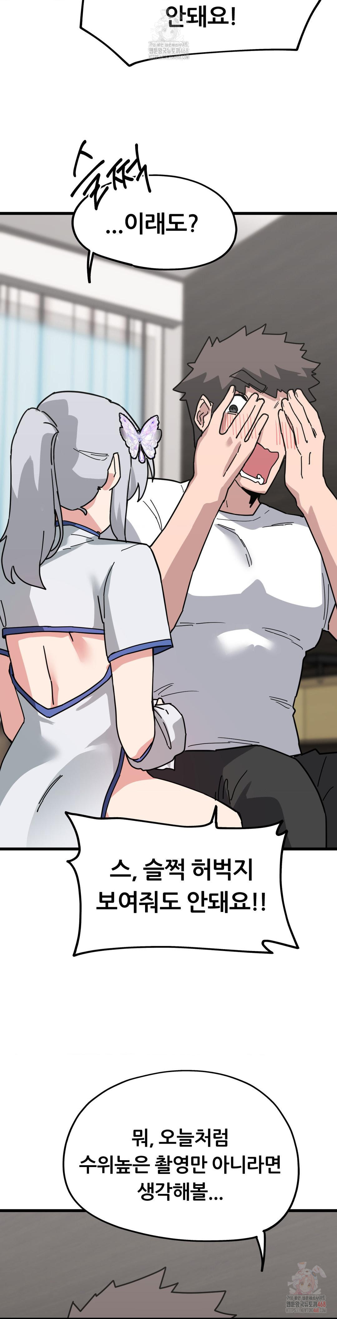 Cosplay Girlfriend Raw - Chapter 7 [photo 18] - MangaPorn