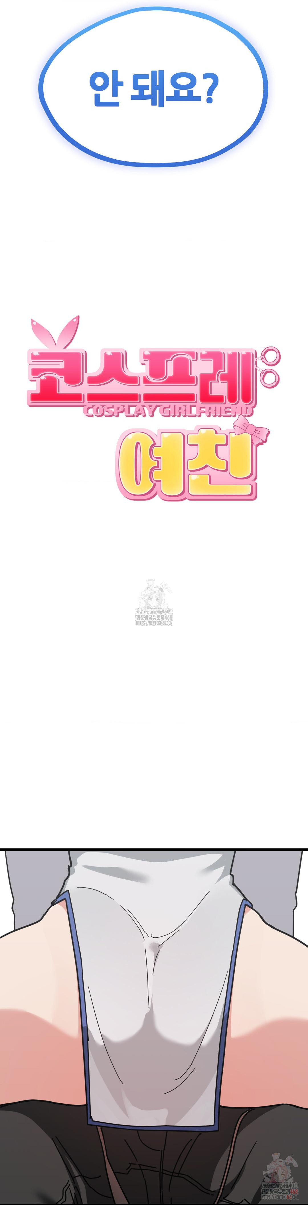 Cosplay Girlfriend Raw - Chapter 7 [photo 21] - MangaPorn