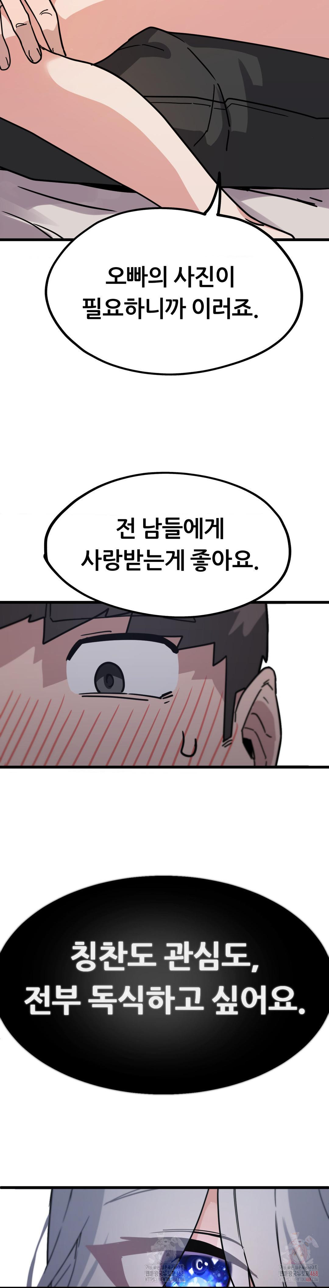 Cosplay Girlfriend Raw - Chapter 7 [photo 25] - MangaPorn