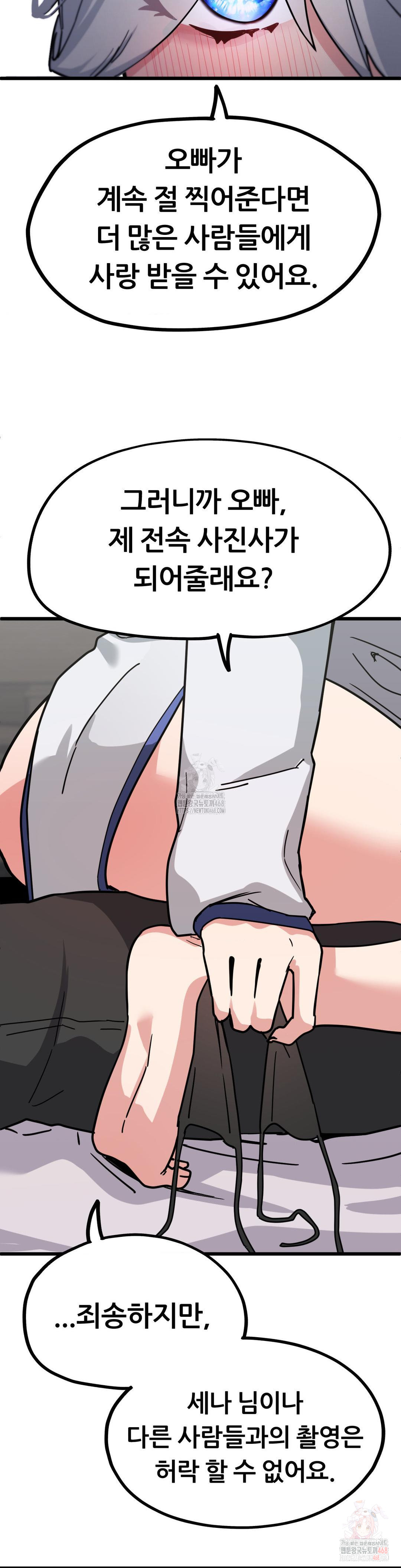 Cosplay Girlfriend Raw - Chapter 7 [photo 26] - MangaPorn