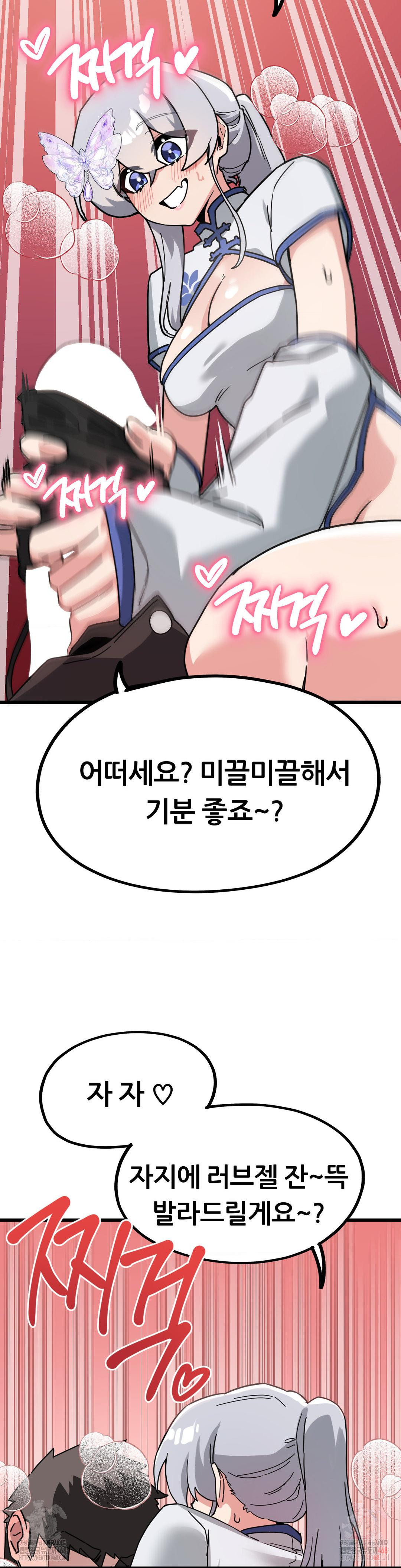 Cosplay Girlfriend Raw - Chapter 7 [photo 29] - MangaPorn