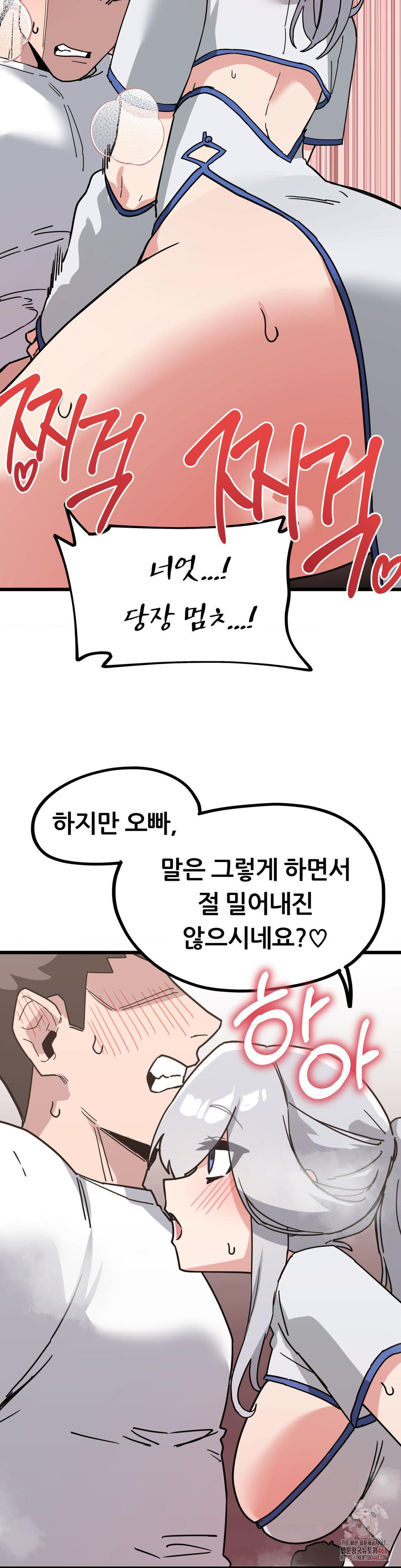 Cosplay Girlfriend Raw - Chapter 7 [photo 30] - MangaPorn