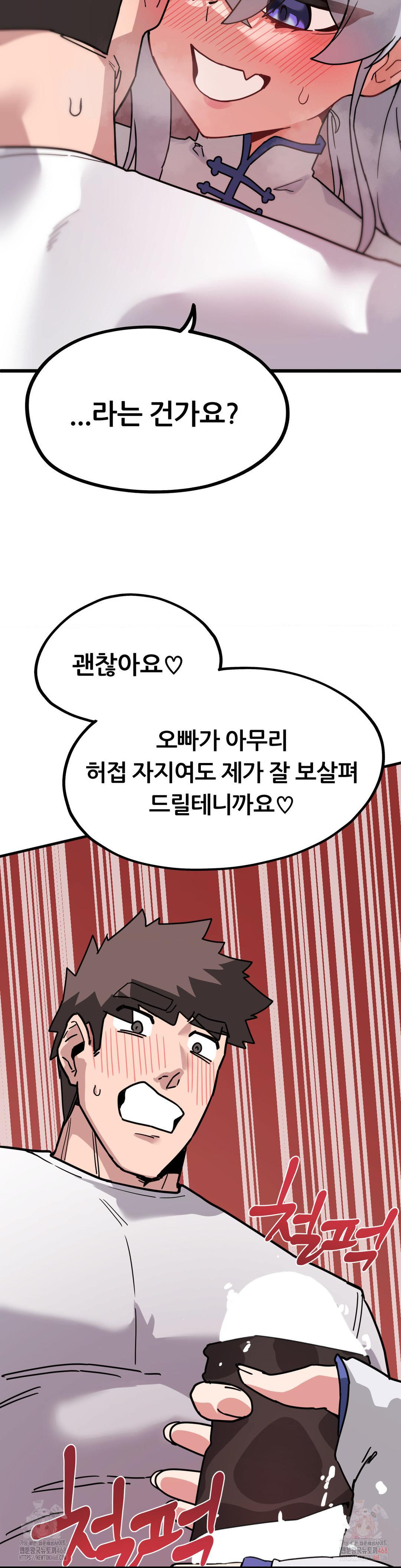 Cosplay Girlfriend Raw - Chapter 7 [photo 32] - MangaPorn