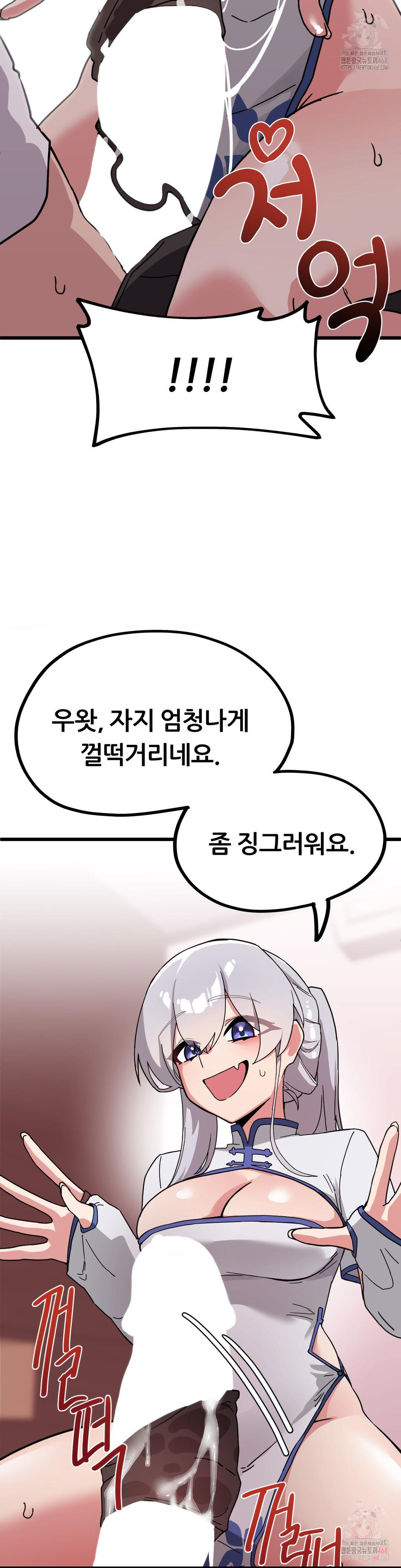 Cosplay Girlfriend Raw - Chapter 7 [photo 34] - MangaPorn