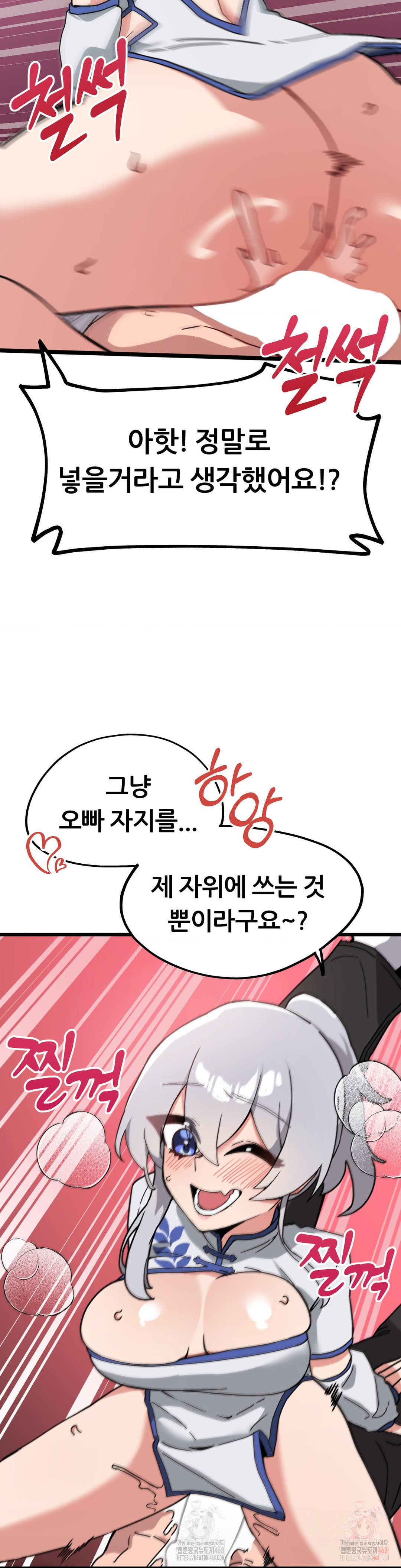 Cosplay Girlfriend Raw - Chapter 7 [photo 40] - MangaPorn