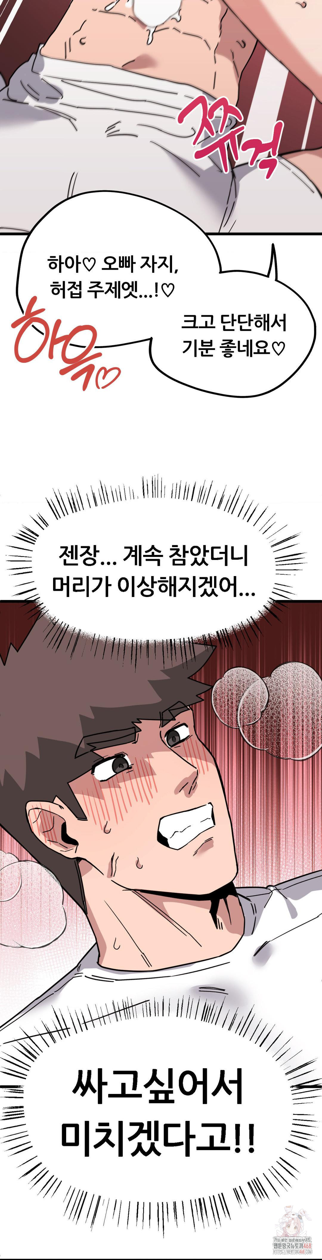 Cosplay Girlfriend Raw - Chapter 7 [photo 41] - MangaPorn