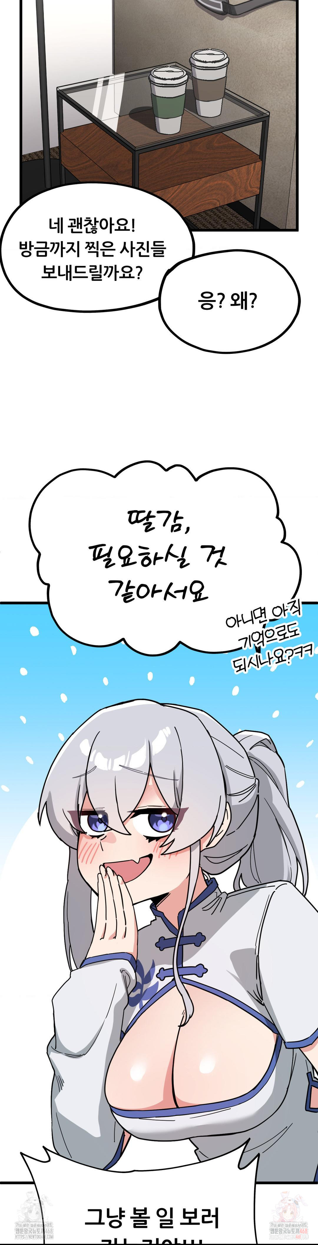 Cosplay Girlfriend Raw - Chapter 7 [photo 6] - MangaPorn