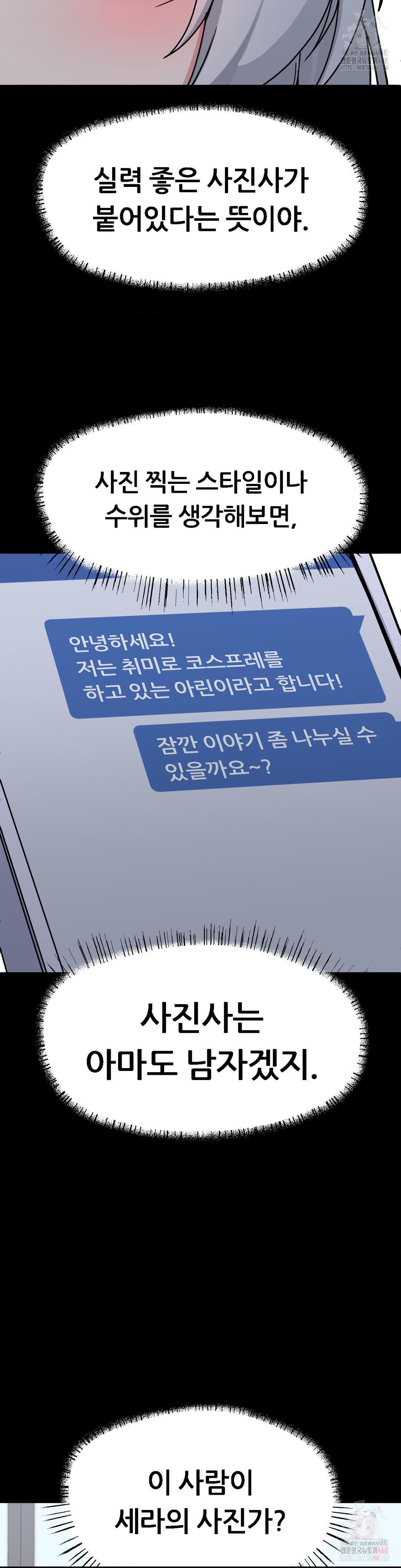 Cosplay Girlfriend Raw - Chapter 8 [photo 3] - MangaPorn