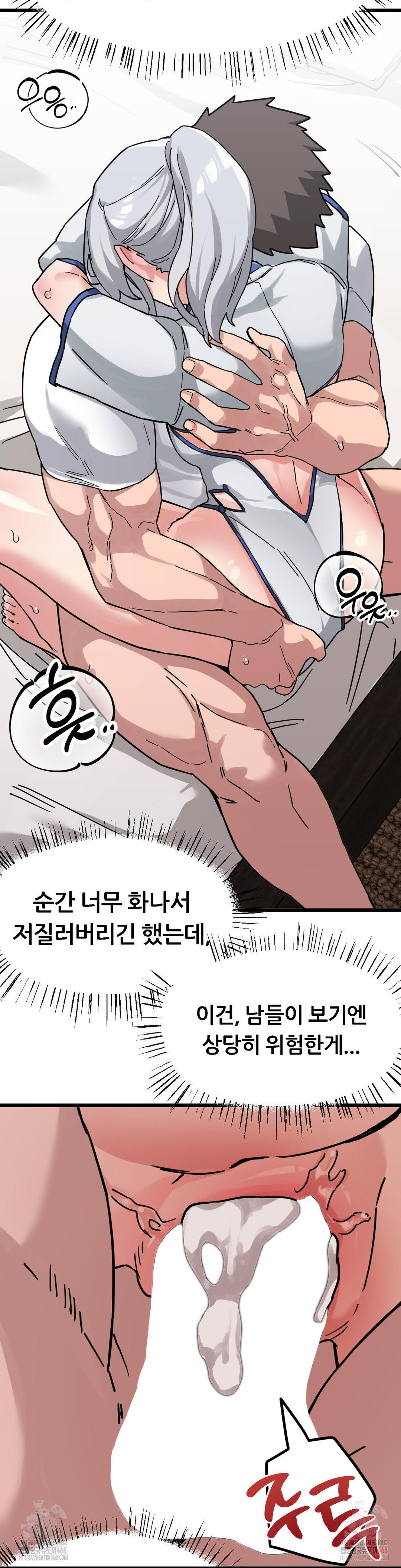 Cosplay Girlfriend Raw - Chapter 8 [photo 30] - MangaPorn