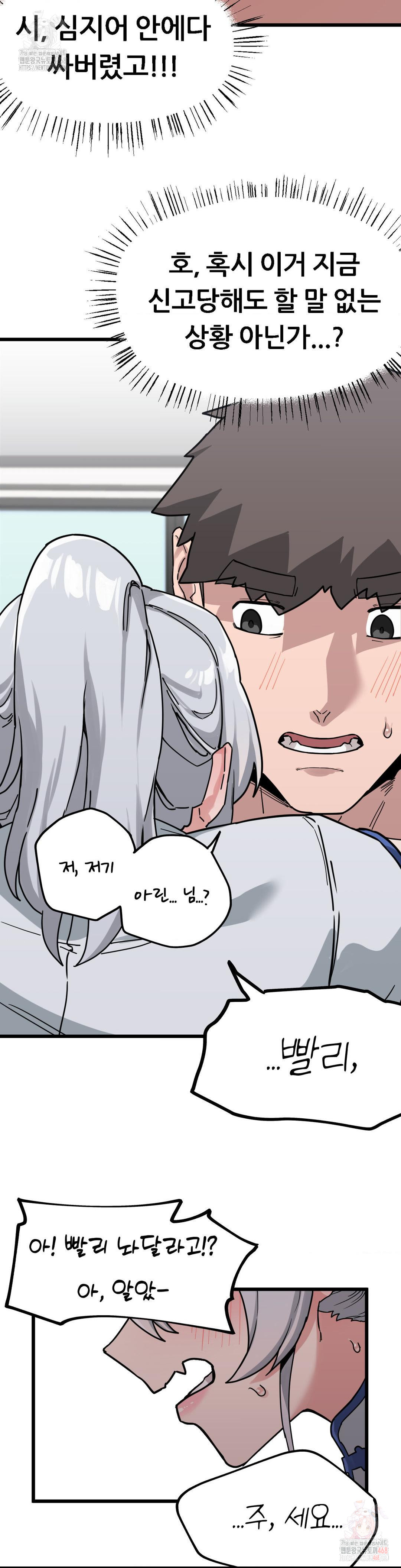 Cosplay Girlfriend Raw - Chapter 8 [photo 31] - MangaPorn