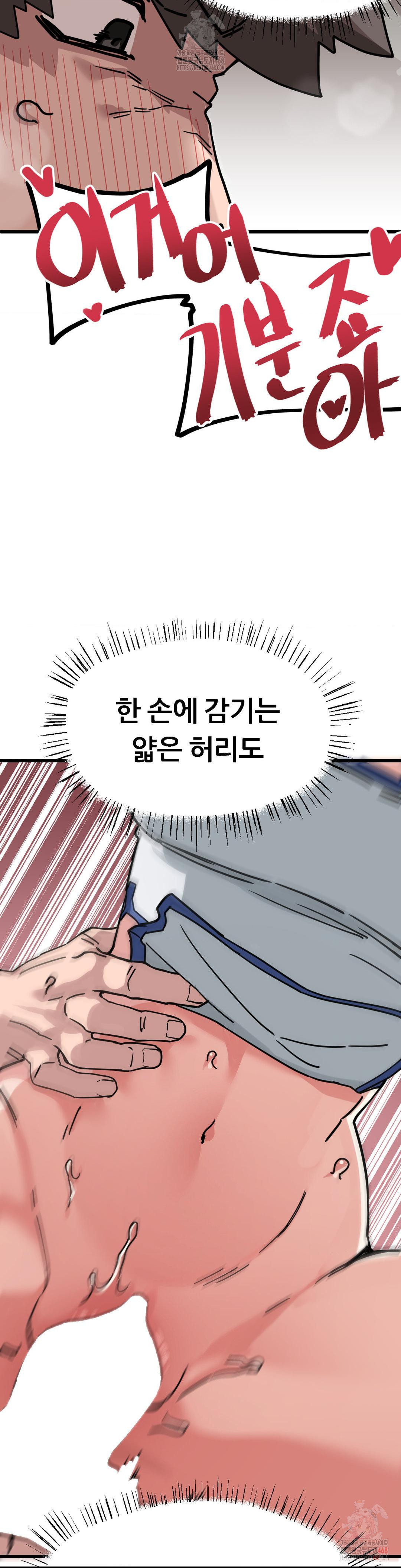 Cosplay Girlfriend Raw - Chapter 8 [photo 41] - MangaPorn