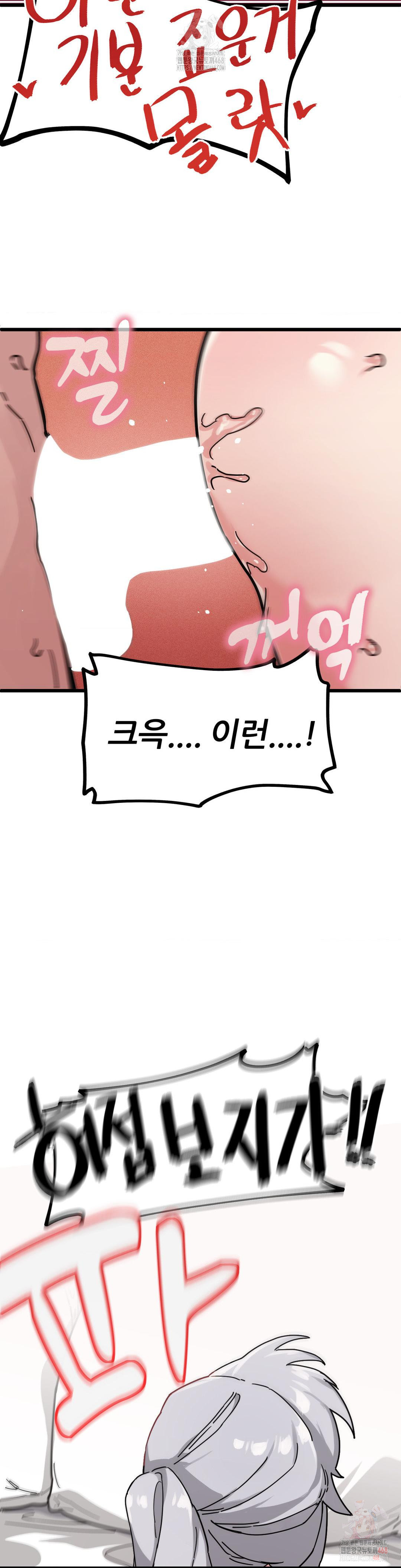 Cosplay Girlfriend Raw - Chapter 8 [photo 48] - MangaPorn