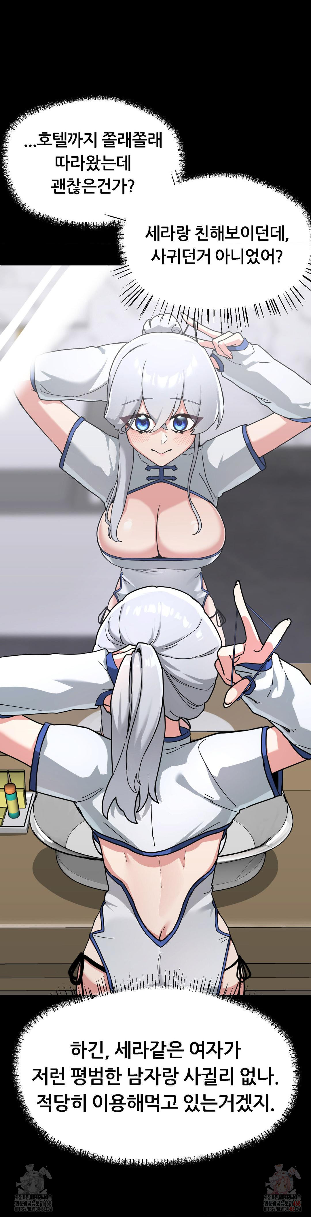 Cosplay Girlfriend Raw - Chapter 8 [photo 5] - MangaPorn