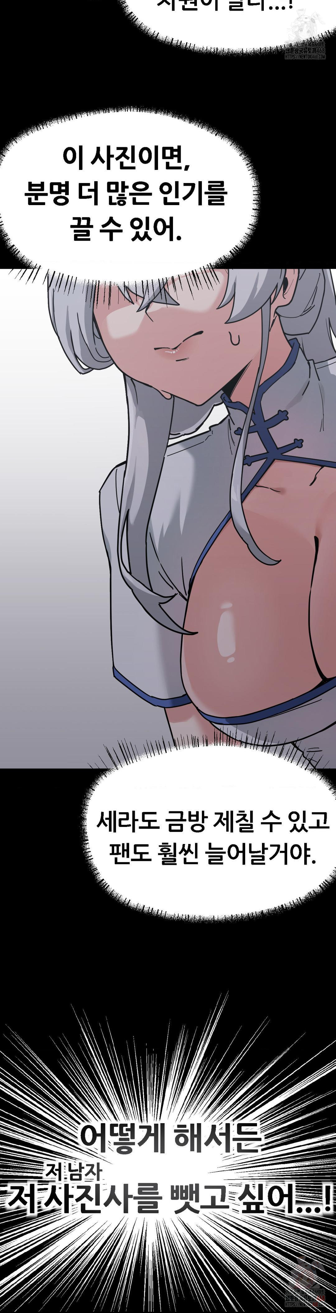 Cosplay Girlfriend Raw - Chapter 8 [photo 9] - MangaPorn