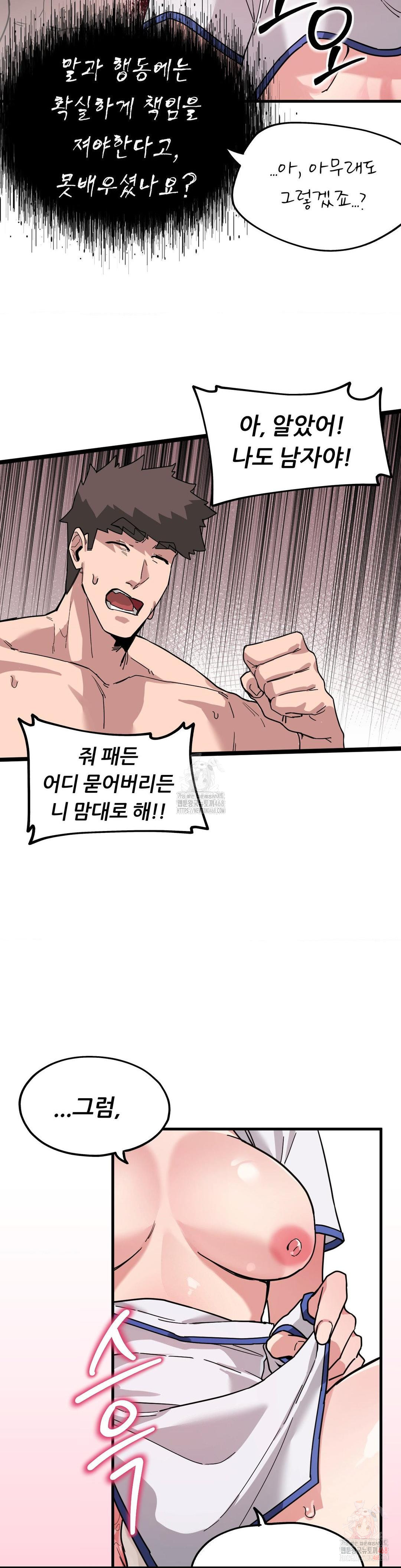 Cosplay Girlfriend Raw - Chapter 9 [photo 10] - MangaPorn