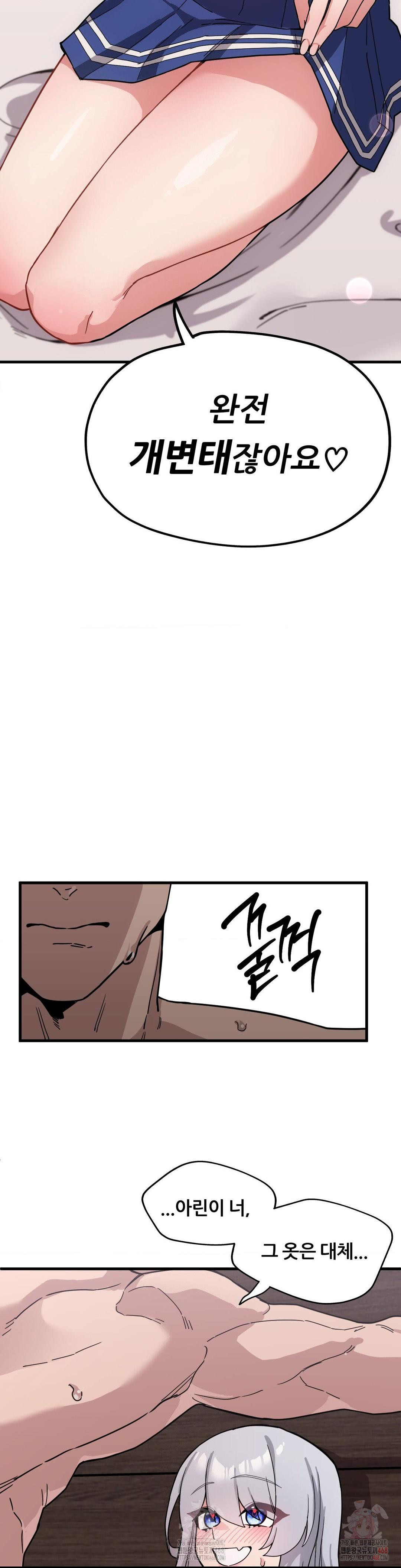 Cosplay Girlfriend Raw - Chapter 9 [photo 20] - MangaPorn