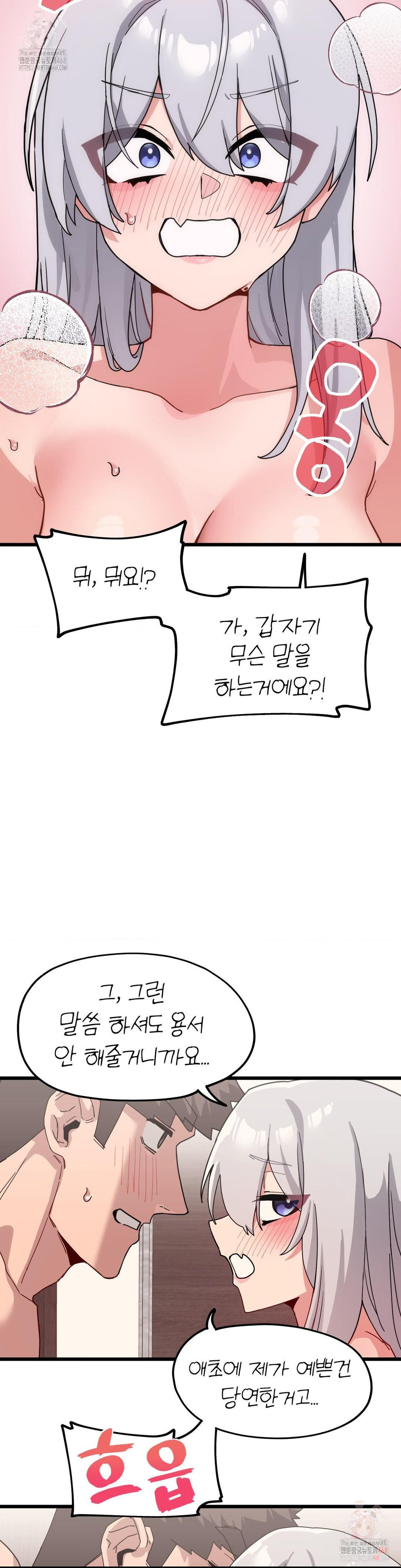 Cosplay Girlfriend Raw - Chapter 10 [photo 24] - MangaPorn