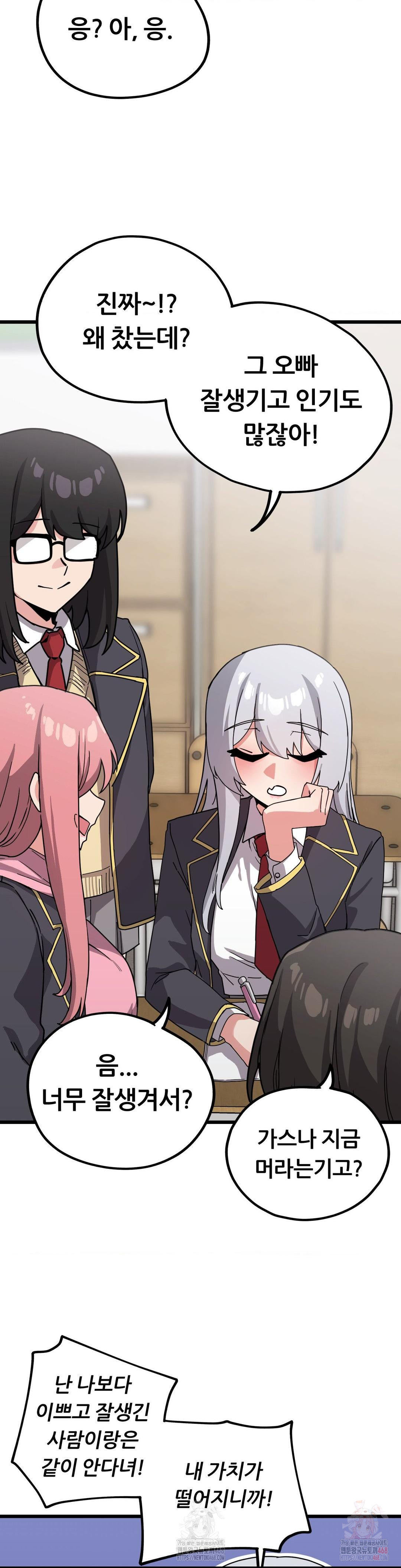 Cosplay Girlfriend Raw - Chapter 10 [photo 36] - MangaPorn