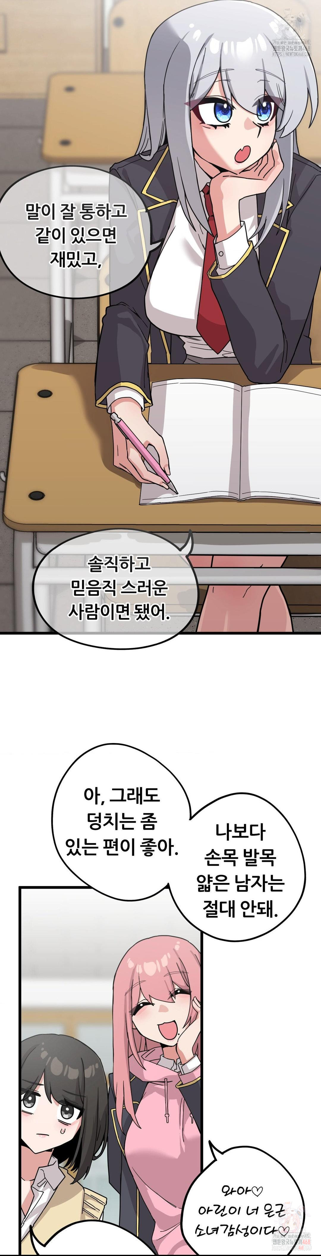 Cosplay Girlfriend Raw - Chapter 10 [photo 38] - MangaPorn