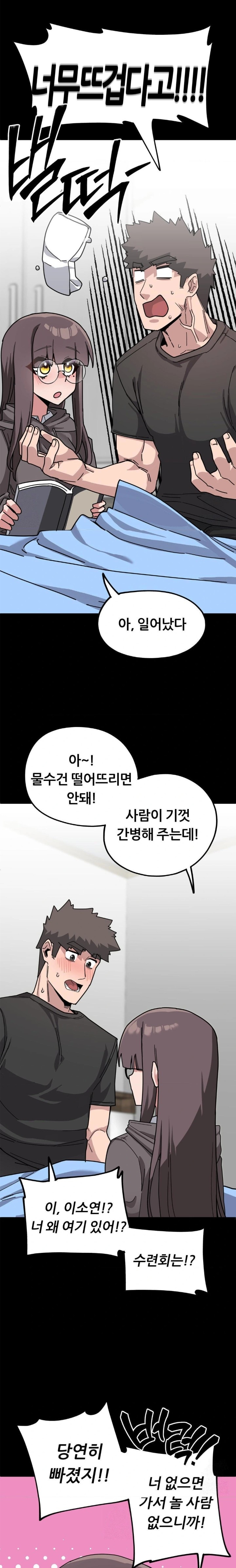 Cosplay Girlfriend Raw - Chapter 11 [photo 20] - MangaPorn