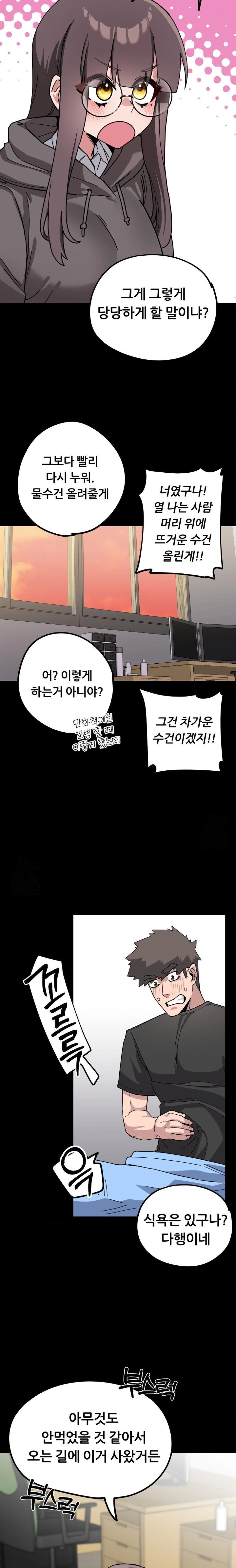 Cosplay Girlfriend Raw - Chapter 11 [photo 21] - MangaPorn