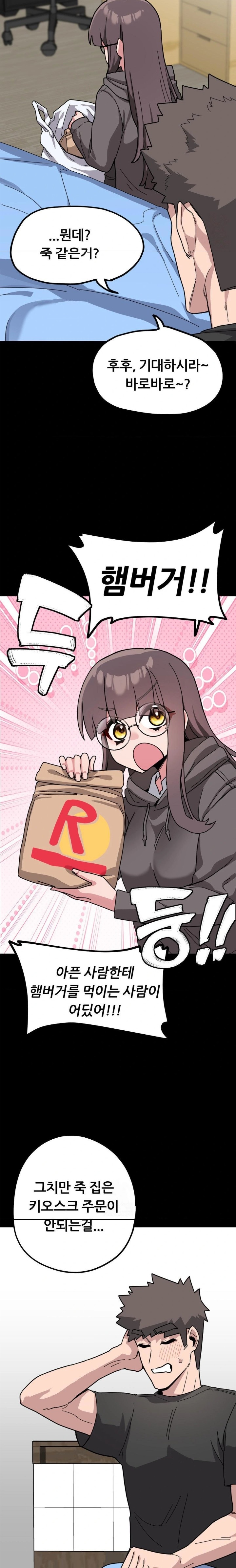 Cosplay Girlfriend Raw - Chapter 11 [photo 22] - MangaPorn