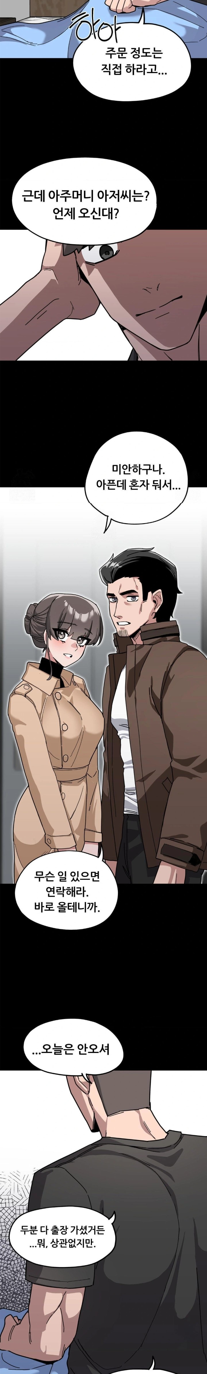 Cosplay Girlfriend Raw - Chapter 11 [photo 23] - MangaPorn