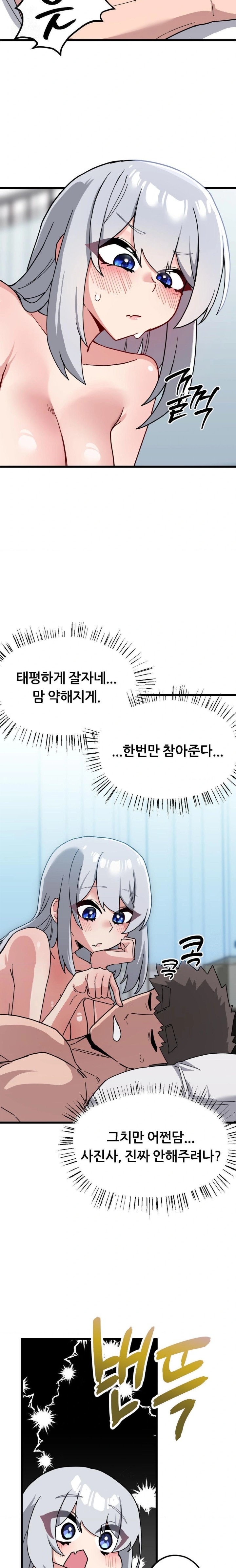 Cosplay Girlfriend Raw - Chapter 11 [photo 4] - MangaPorn