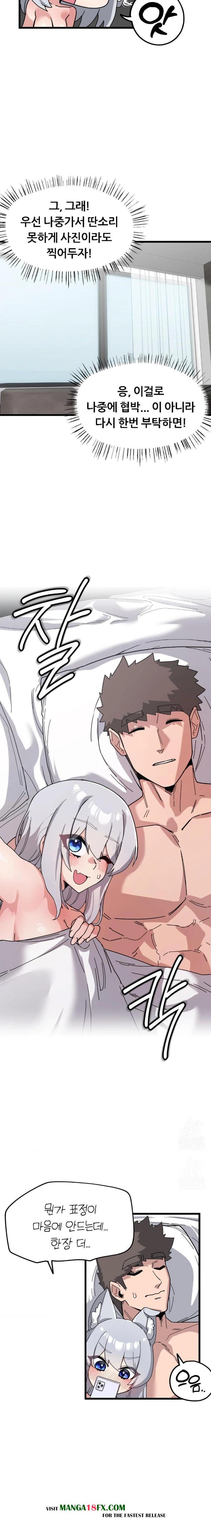 Cosplay Girlfriend Raw - Chapter 11 [photo 5] - MangaPorn