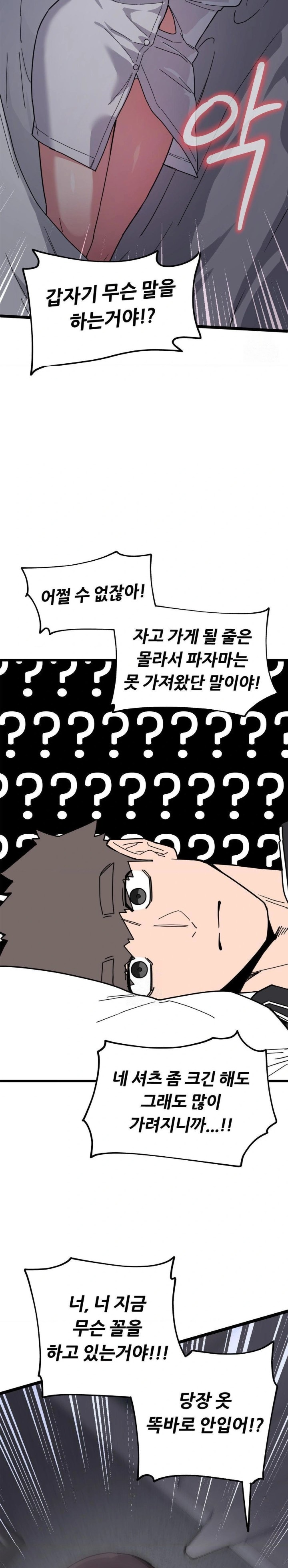 Cosplay Girlfriend Raw - Chapter 12 [photo 14] - MangaPorn