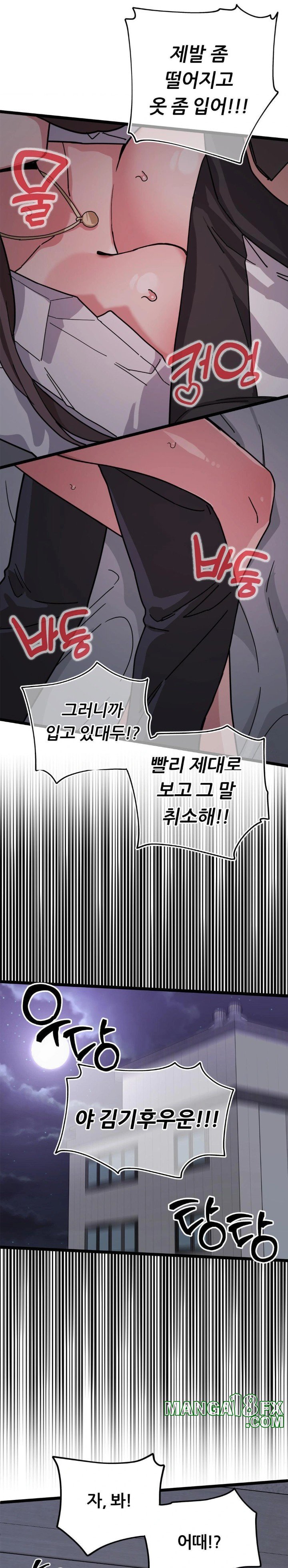 Cosplay Girlfriend Raw - Chapter 12 [photo 16] - MangaPorn