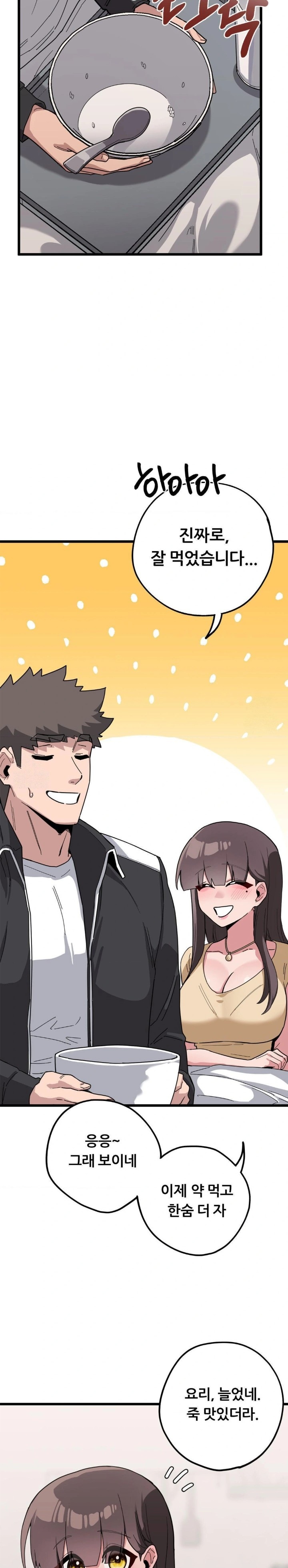 Cosplay Girlfriend Raw - Chapter 12 [photo 2] - MangaPorn