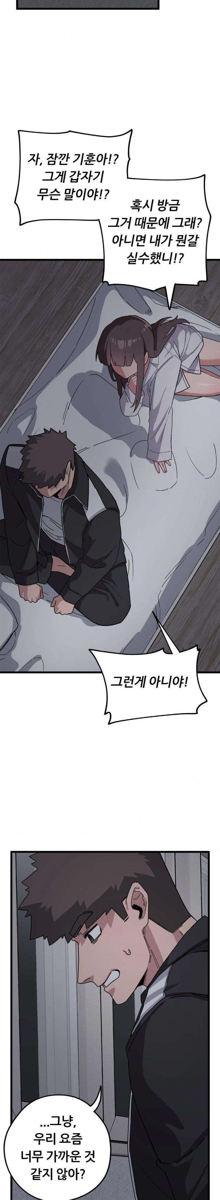 Cosplay Girlfriend Raw - Chapter 12 [photo 22] - MangaPorn