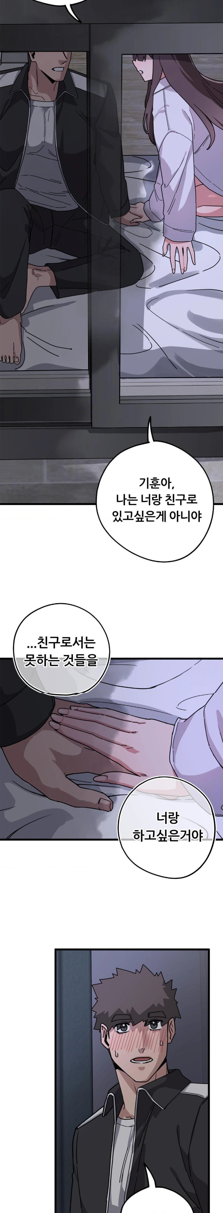 Cosplay Girlfriend Raw - Chapter 12 [photo 27] - MangaPorn