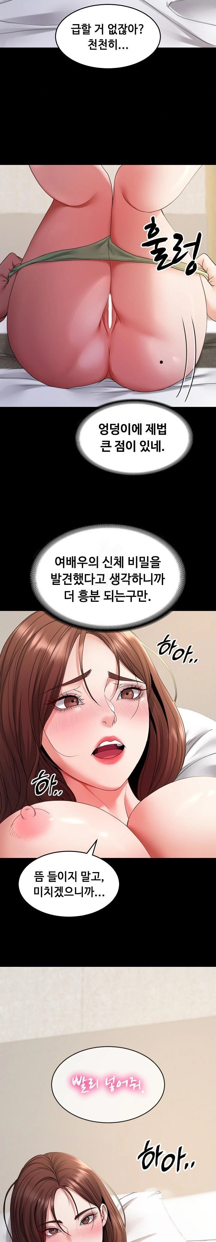 Amazing Reincarnation Raw - Chapter 35 [photo 15] - MangaPorn