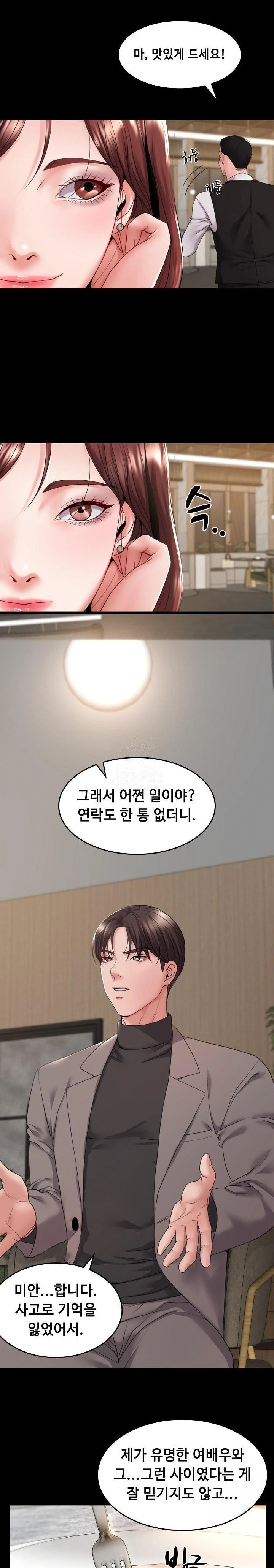 Amazing Reincarnation Raw - Chapter 35 [photo 2] - MangaPorn